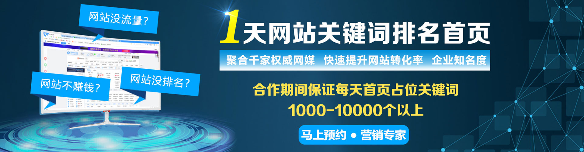 广西sem广告