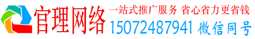 广西官理信息流运营