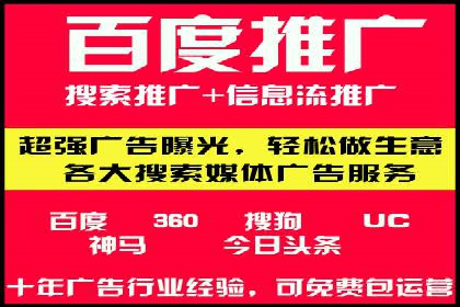百度竞价账户托管：案例解析与实战技巧